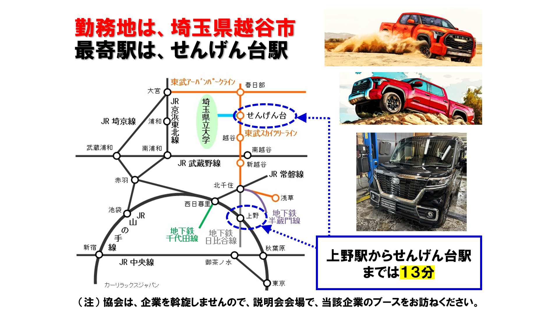 仕事、バイト、正社員